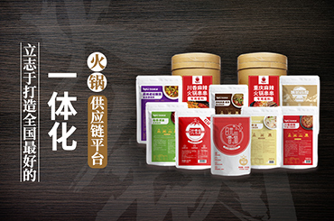 保存火锅底料的方法