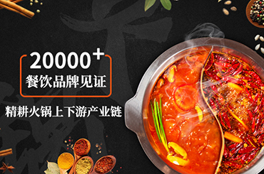 优质的火锅底料如何去筛选呢？