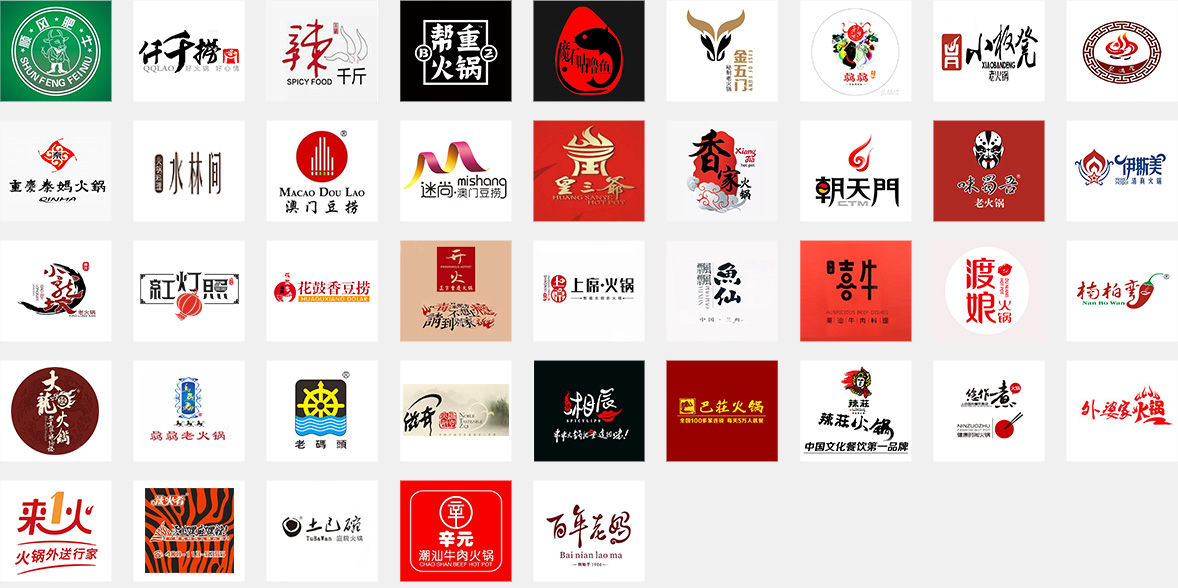 火锅店品牌丨火锅底料品牌丨火锅食材品牌