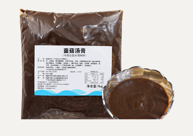 低菌底料-菌汤膏