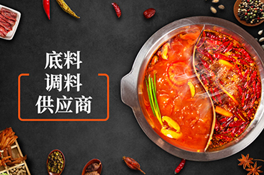 定制火锅底料有哪些优势